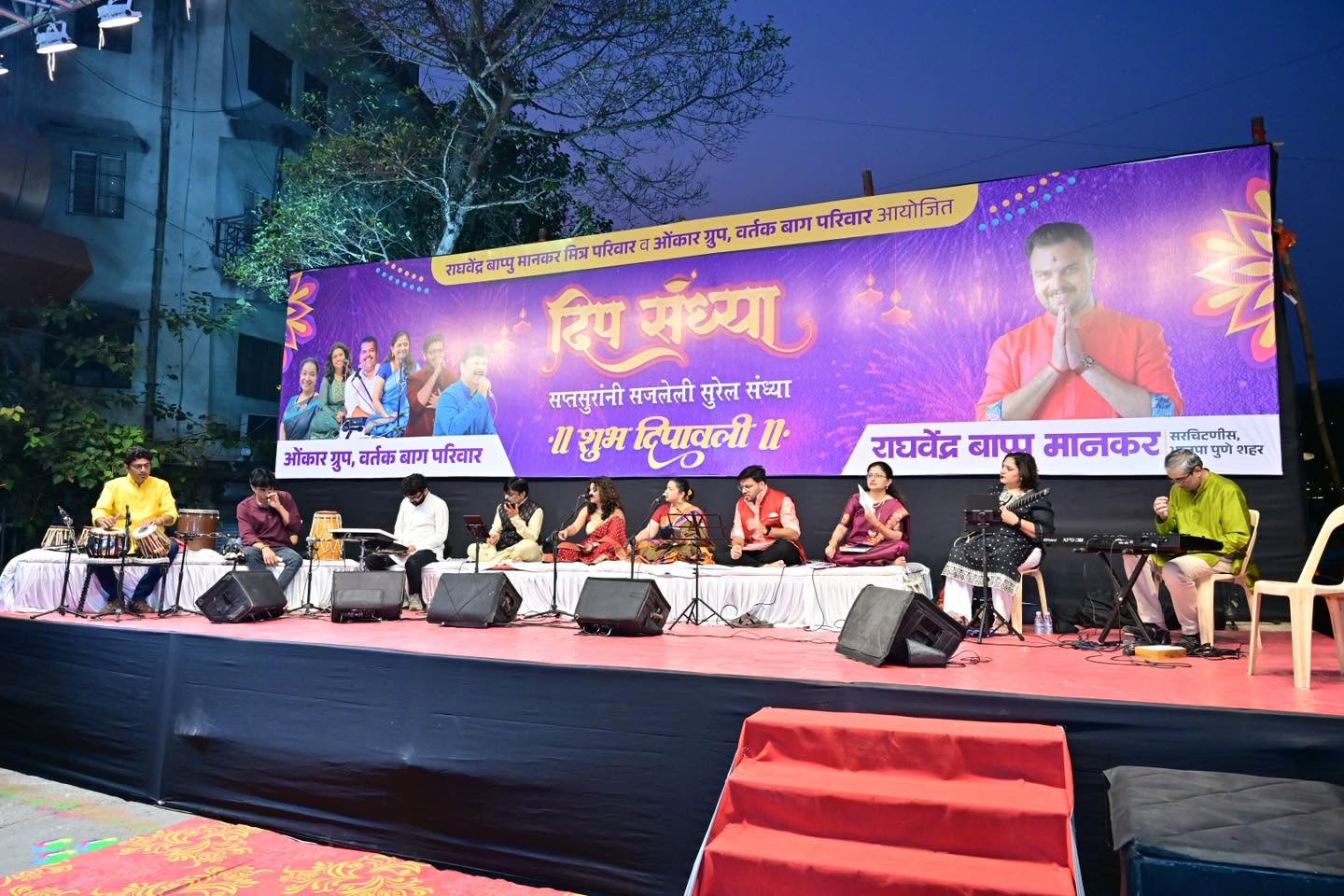 Deep Sandhya
