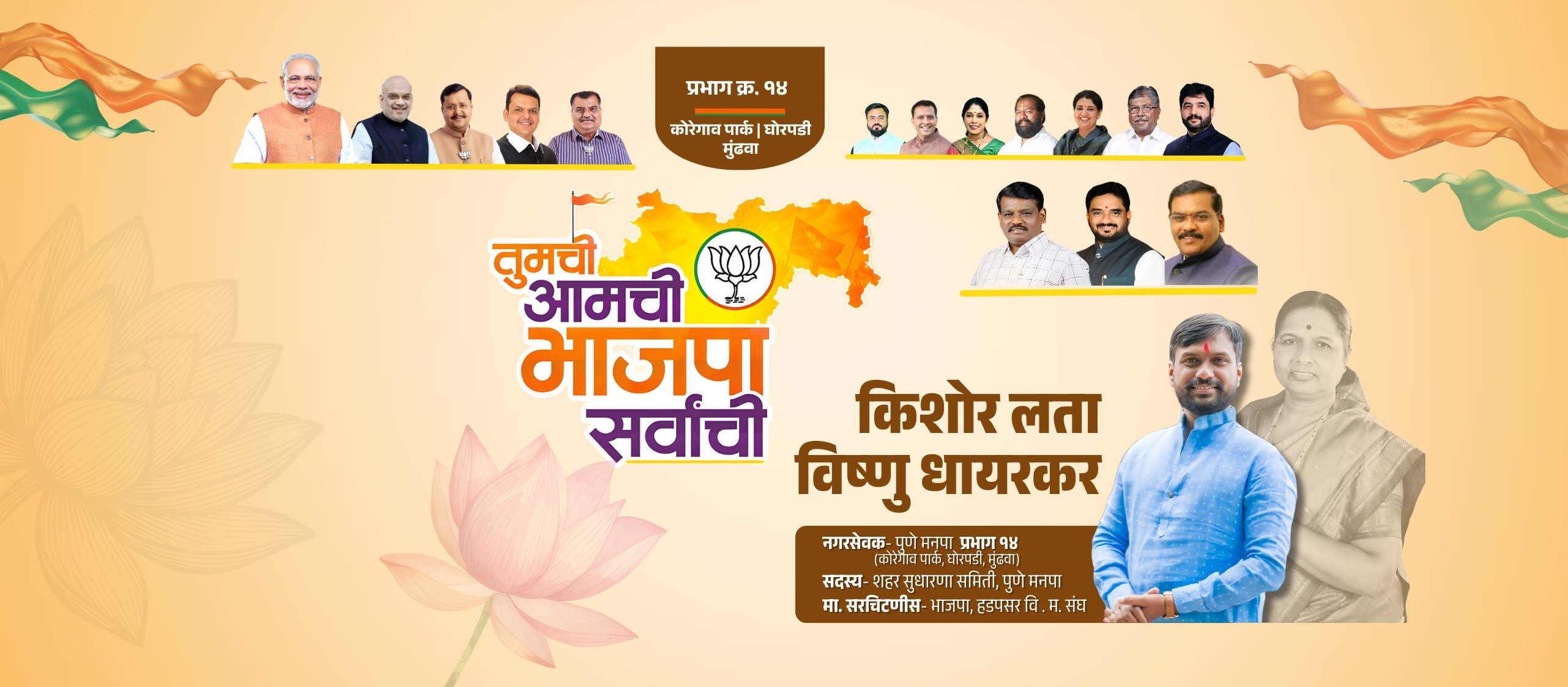 Kishor Vishnu Dhayarkar profile cover image