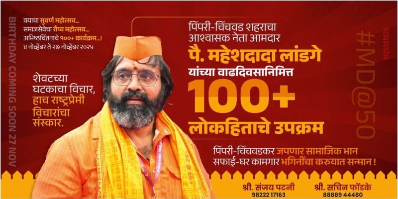 MAHESH DADA KISAN LANDGE profile cover image