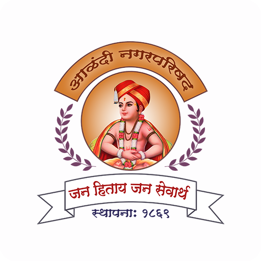 Alandi Municipal Council - municipal_council